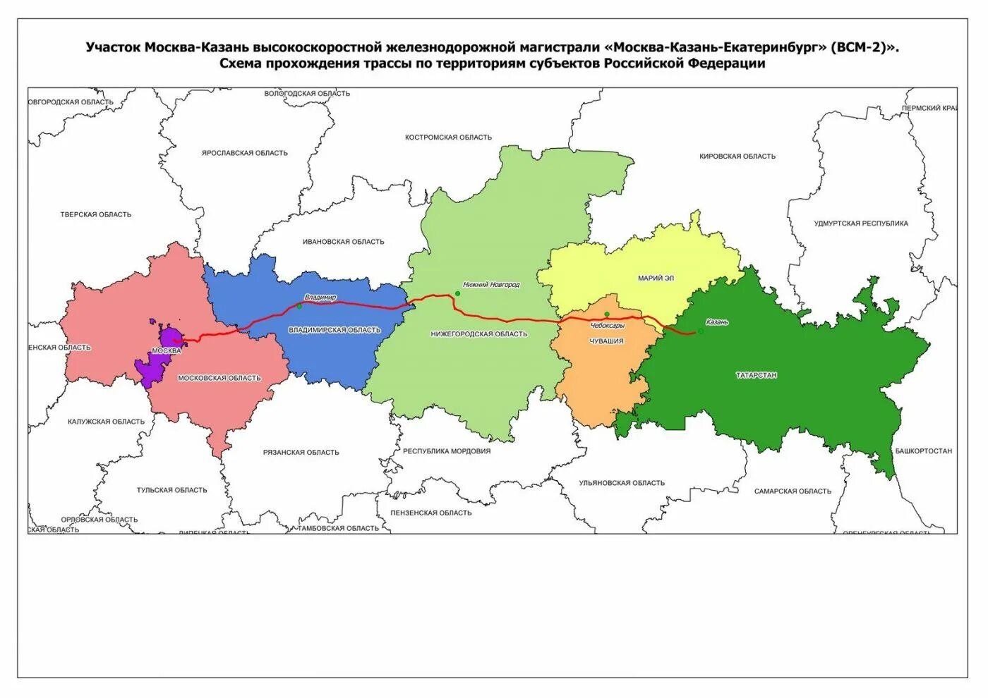 Дорога москва казань схема карта. Трасса Москва Казань Екатеринбург схема прохождения на карте. Схема дороги Москва Казань Екатеринбург. Скоростная трасса Казань Екатеринбург схема прохождения. ВСМ-2 (высокоскоростная магистраль Москва — Казань — Екатеринбург)..