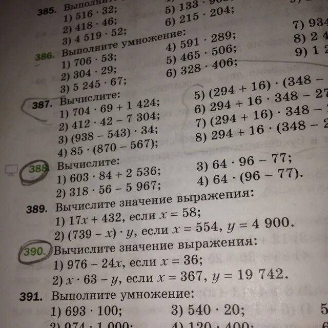 5 класс математика ответы номер 200. Вычислите 304-311 номер 304. Вычислите 304-311. Вычислите 304-311 номер ответы.