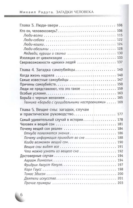 Когда снятся вещие сны. Даты когда снятся вещие сны. Когда мняиься Вещин мны. Когда мечться вещие сны.