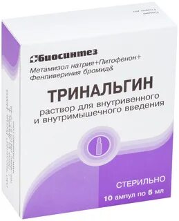 Метамизол питофенон фенпивериния бромид торговое название