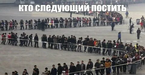 Готов сдать