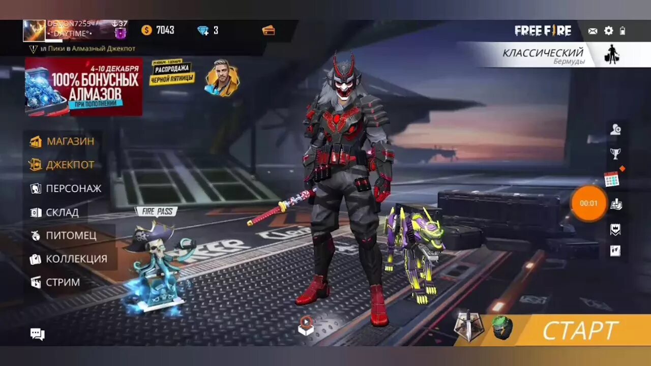 Лчдиной ака в фф. Аки фф. Крутые сеты в фф. Крутой аккаунт фф. Аки фф.