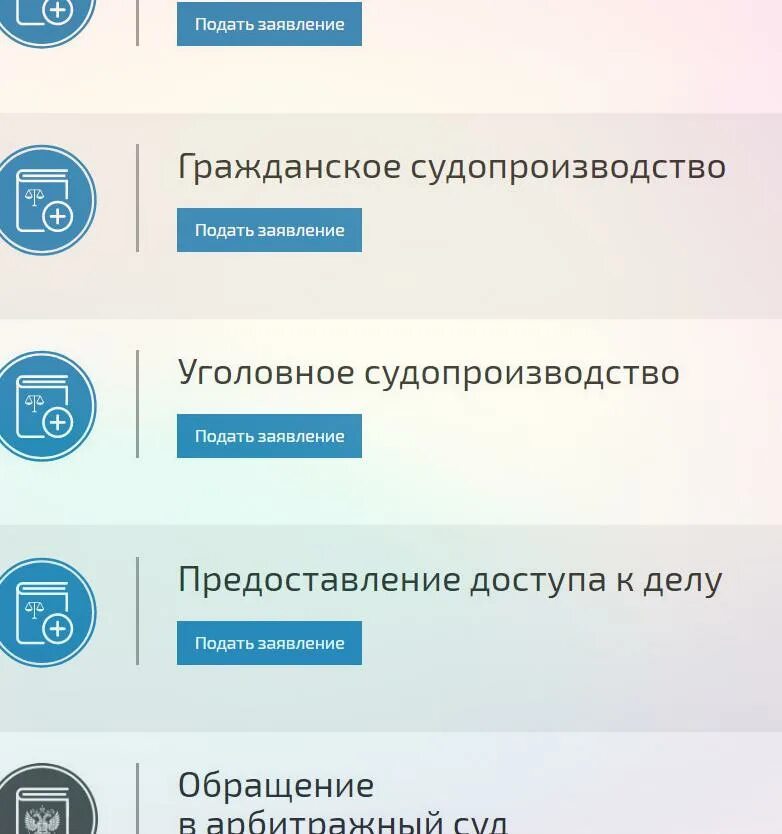 Подать в суд через госуслуги. Мфц информация. Госуслуги арбитражного управляющего. Госуслуги списание долгов. Банкротство через госуслуги.