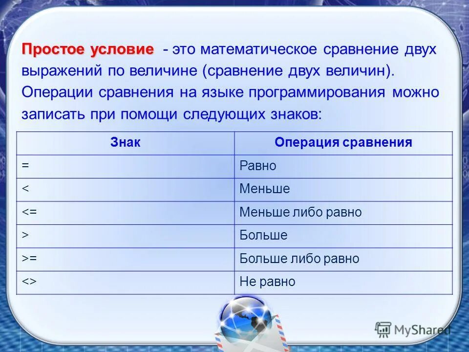 Миссия это определение. Сравнить два числа. Как можно сравнить две. Сравнение. Как можно сравнить две.