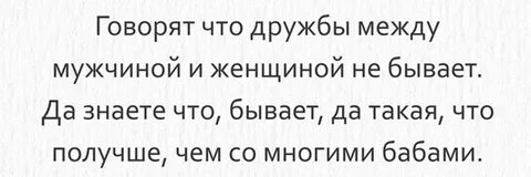 Существует ли женский