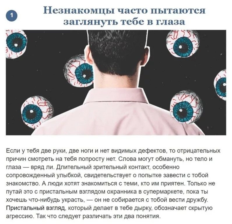 внимательная девушка. как понять что ты привлекательна. девушка заинтересована. как узнать что ты привлекательный. типажи людей.