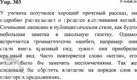Отзыв на текст как я сделал кегли