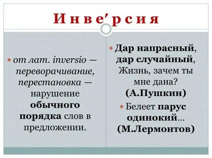 Напрасный