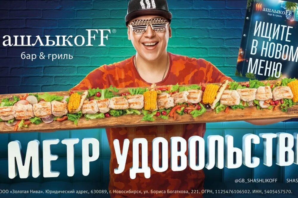 шашлыкофф губкинский