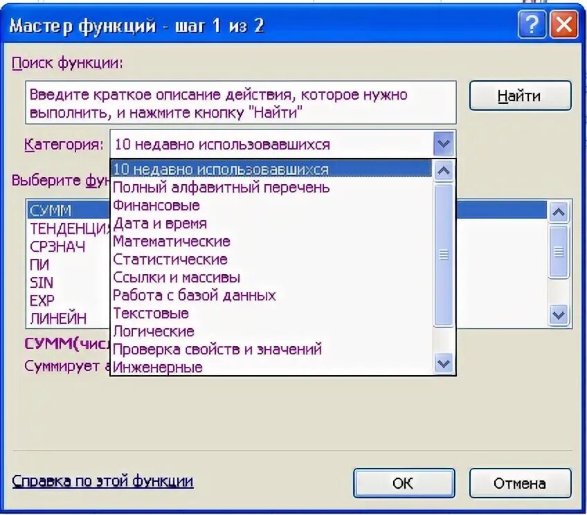 Код заполняемой функции. Окно мастера функций. Мастер функций в Калке. Мастер функций Крптел. ВК мастер функции.