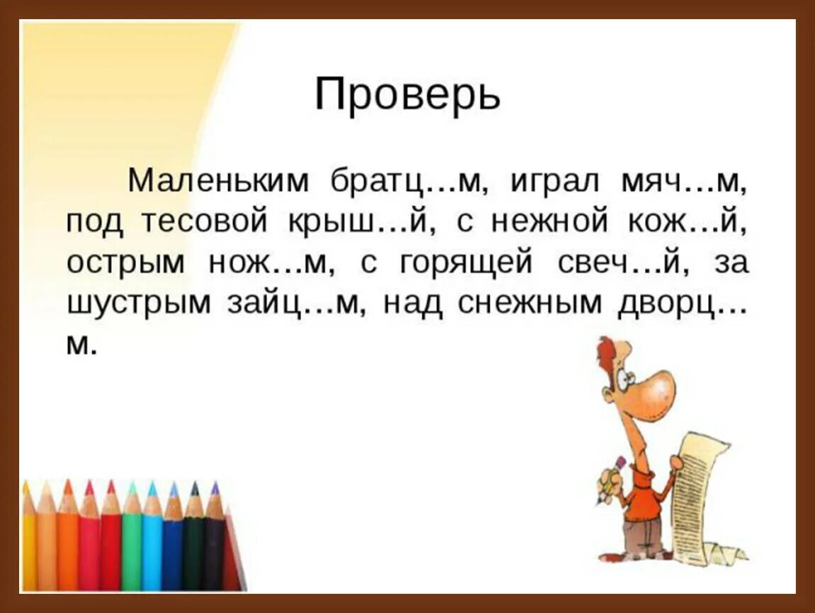 Правописание собственных существительных 5 класс. Правописание собственных имен существительных 2 класс. Правописание собственных имен существительных. Правописание собственных имен существительных 2 класс упражнения. Правописание собственных имён существительных 5 класс упражнения.