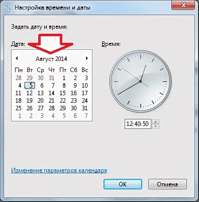 Установить текущий день