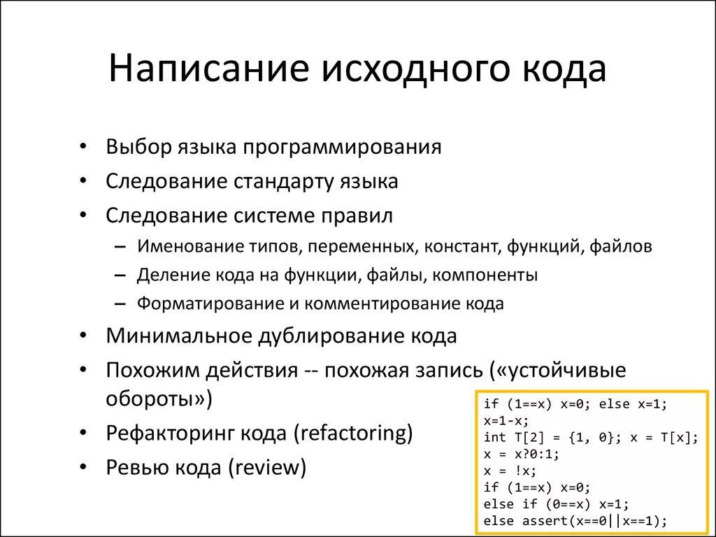 Программирование написание кода. Коды для написания программ. Коднк языке программирования. Пример написания кода.