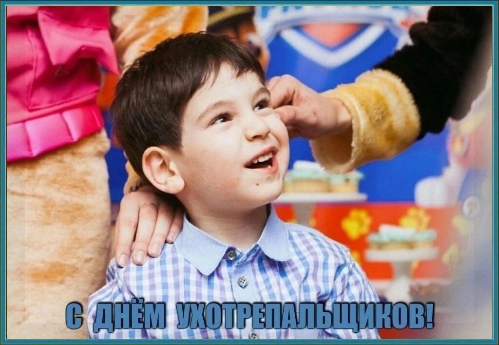День ухотрепальщиков 5 сентября картинки с надписями. День ухотрепальщиков. День ухотрепальщиков. День ухотрепальщиков 5 сентября картинки с надписями. День ухотрепальщиков картинки.