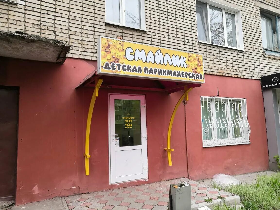 Смайл тула. Максима горького 1 тула парикмахерская. смайлик парикмахерская тула. салон красоты тула максима горького. парикмахерская ильинка тула.