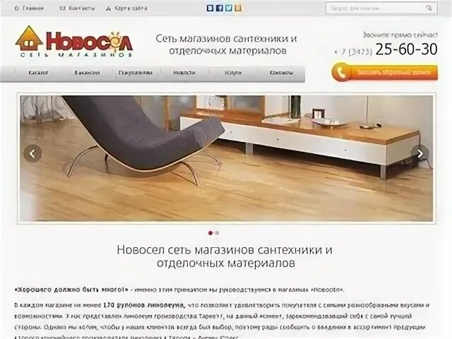 Каталог сайтов стерлитамака
