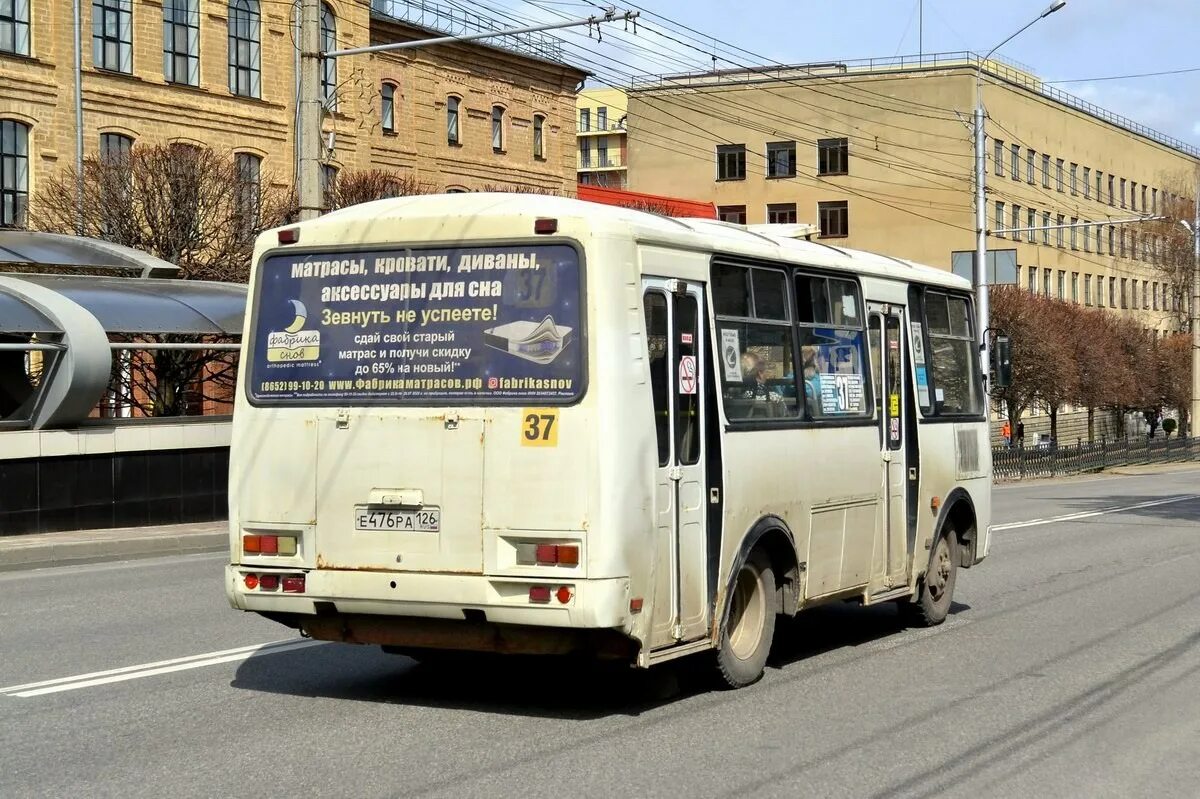 Автобус 126 инкерман. ПАЗ Ставрополь 32054. ПАЗ 32054 Ставропольский край. Маршрут 37 ПАЗ Ставрополь. ПАЗ Ставрополь.