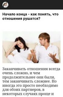 Descarga de APK de Любовь, секс, отношения... para Android