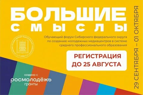 Медиацентр в спо