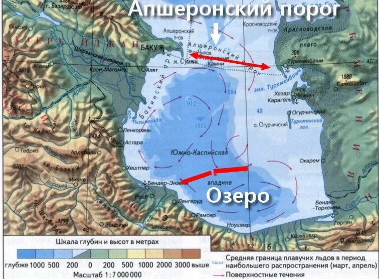 Какое озеро расположено южнее остальных. Апшеронский порог Каспийского моря. Рельеф дна Каспийского моря. Каспийское море глубины рельеф дна. Каспийское море на карте.