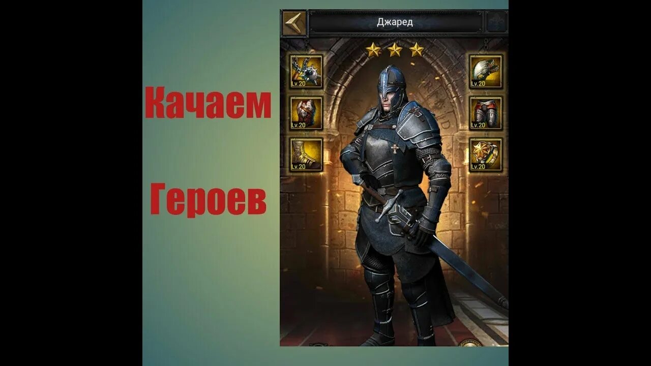 Герои закаленные. Clash of Kings герои. Clash of Kings посты героев. Герои на посту в игре Clash of Kings. Clash of Kings Рудная жила.