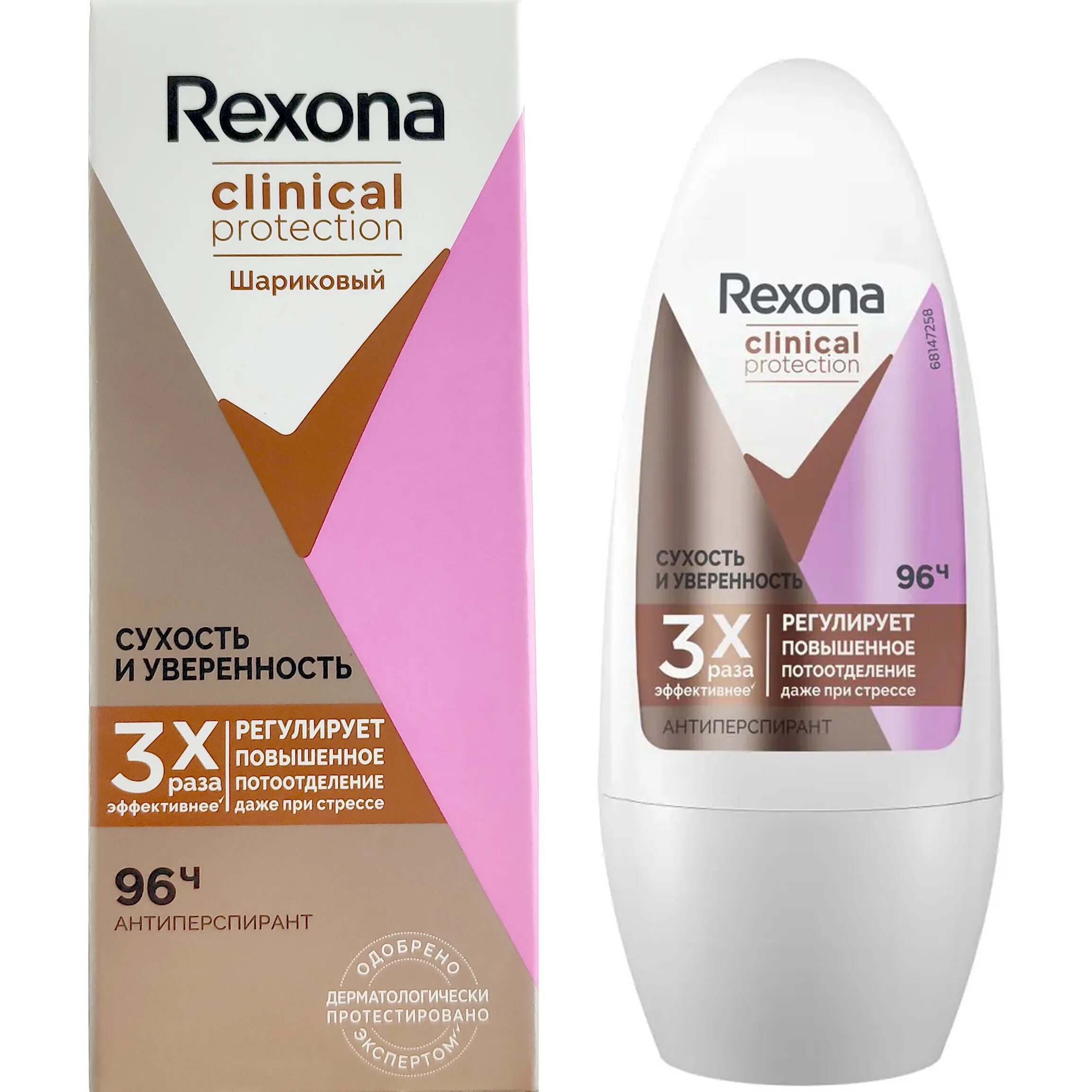 Антиперспиранты rexona clinical protection сухость и уверенность. Антиперспирант шариковый rexona clinical protection. Антиперспиранты rexona clinical protection сухость и уверенность. Рексона шариковый дезодорант. Дезодорант женский рексона clinical.