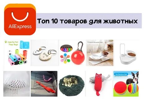 Лучшие товары с алиэкспресс