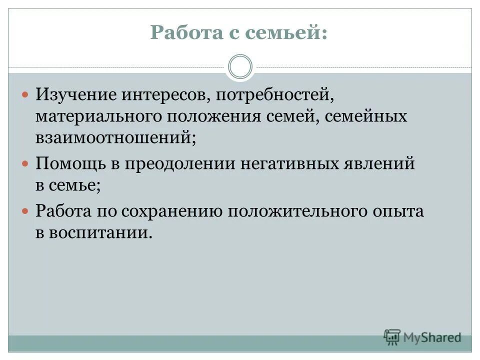 Потребности обучающихся в дополнительном образовании. Материальное положение организации. Изучение интересов и потребностей. Пирамида маслоу 5 класс. Доклад потребности человека.
