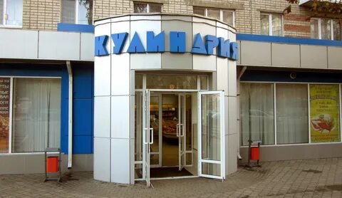 Кулинария белгород славы 47