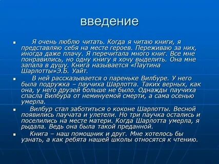 Мне нравятся читать и писать
