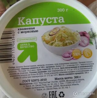 Сколько калорий в капусте квашеной с морковью
