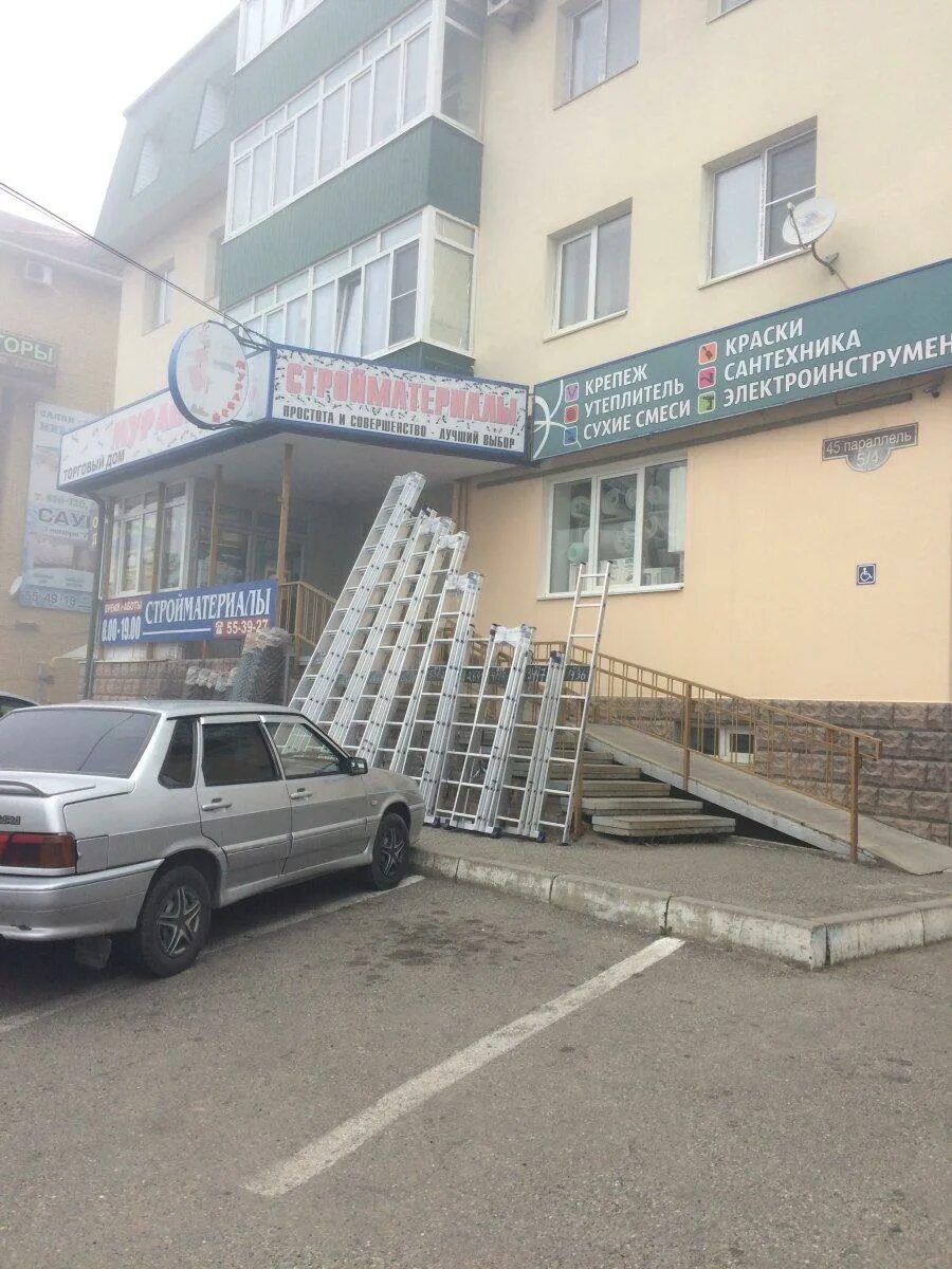 Краснодар улица ставропольская 45. Стомион ставрополь 45 параллель. Ставропольская 45 краснодар. Ул ставропольская 45 краснодар. Краснодар улица ставропольская 45.