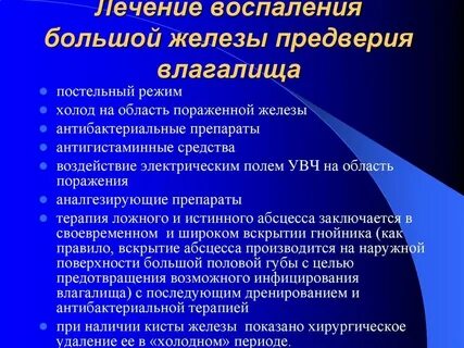 Вылущивание бартолиновой железы
