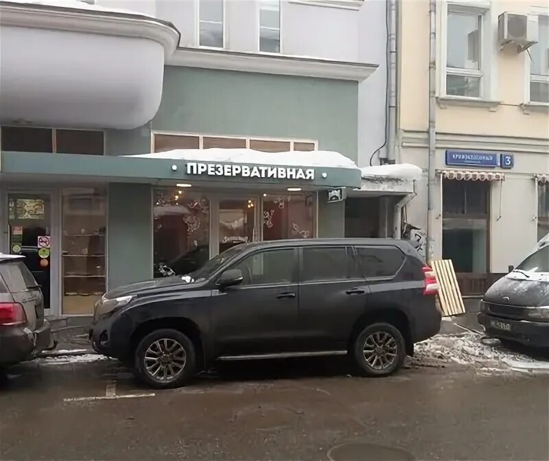 Презервативная, москва, улица арбат. Магазин презервативная на арбате. Презервативная на арбате в москве. Презервативная на арбате. Магазин презервативная на арбате в москве.