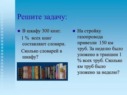 Количество словарь