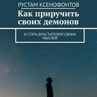 Книга выздоровление души
