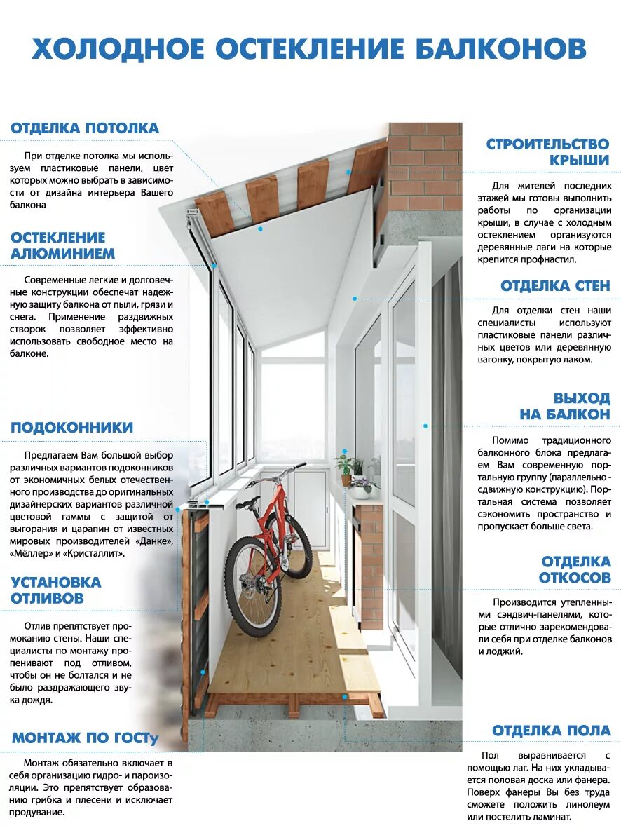 При какой температуре можно застеклять балкон