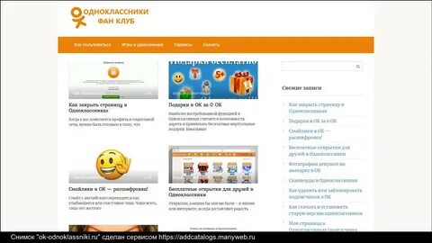 5 Одноклассники. 