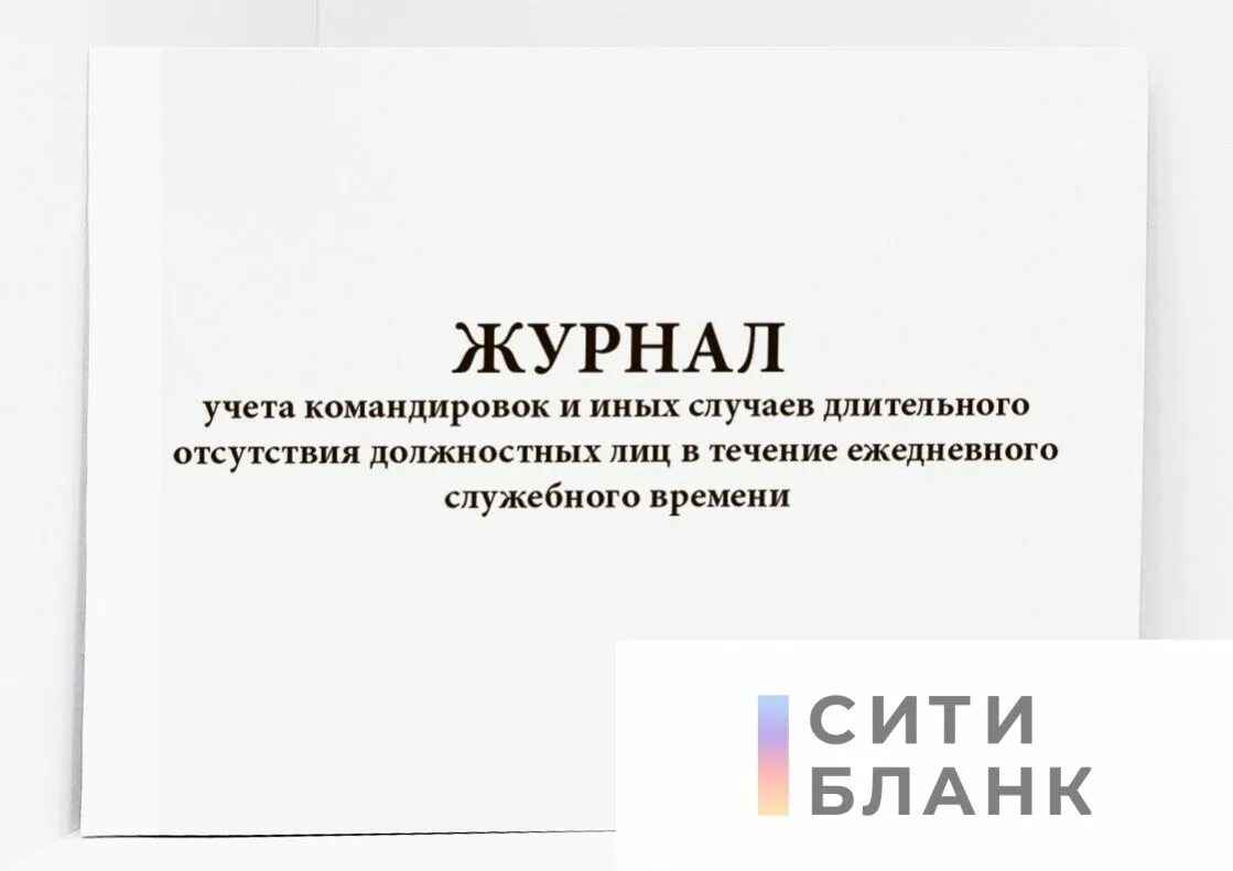 Журнал периодических осмотров. Журнал периодического осмотра эскалатора. Журнал периодического осмотра лифта. Журнал периодического. Журнал периодического осмотра грузовых тележек 2022.