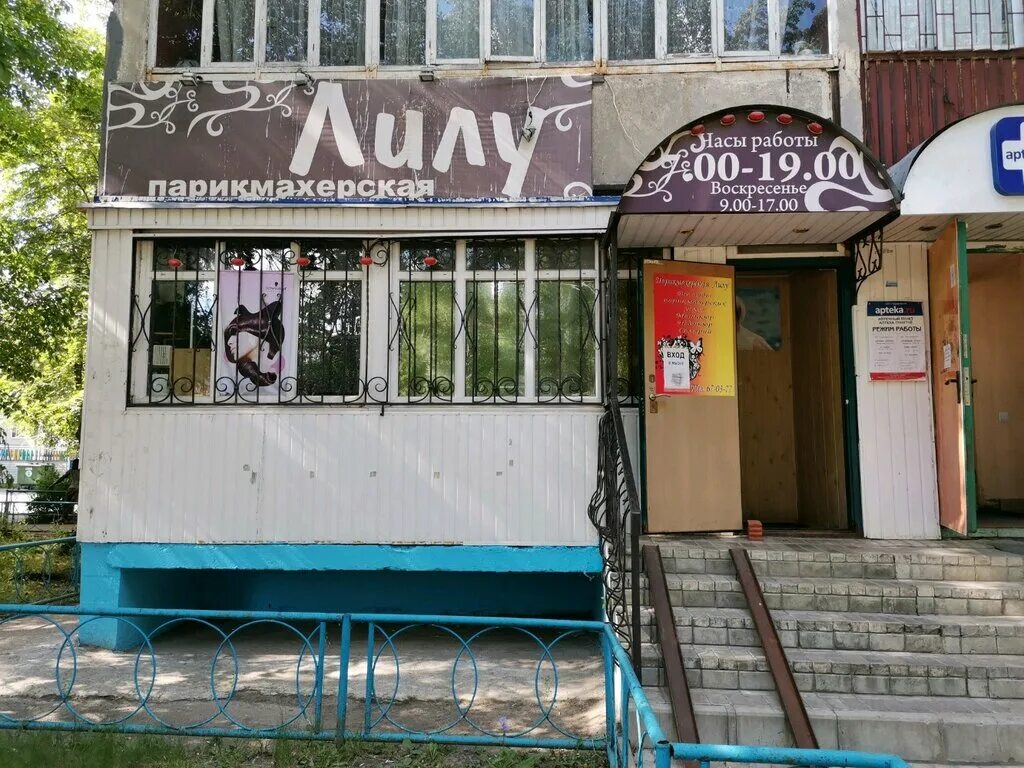 Эгерский бульвар 30 чебоксары. Парикмахерская чебоксары эгерский. Парикмахерская винтаж. Эгерский бульвар 21 чебоксары. Чебоксары поликлиника эгерский бульвар 49.