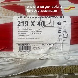 Rockwool 100 кашированные фольгой
