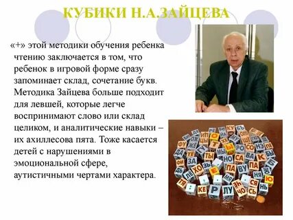 5 методика обучения чтению