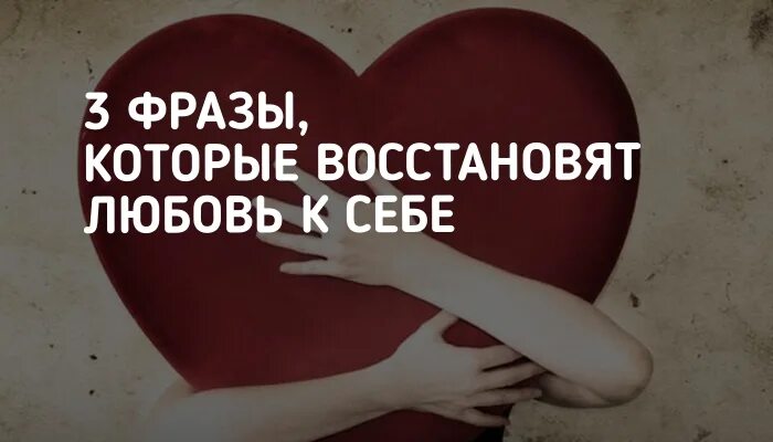 Иден хол измена любовь не вернуть. Любовь это восстанавливать. Как вернуть любовь. Восстановление любви. Возможно ли возродить любовь.