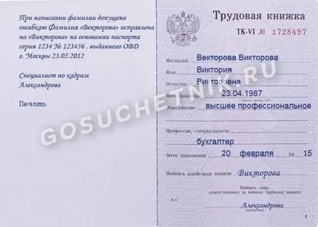 Изменить фамилию по собственному желанию
