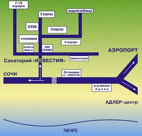 Санаторий Известия Адлер схема корпусов. Сочи Адлер санаторий Известия. Ленина 282 Адлер санаторий Известия. Известия санаторий Адлер расположение корпусов. Сочи аэропорт как добраться до санатория