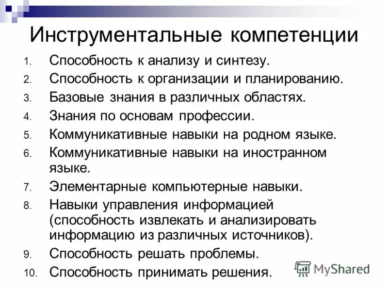 типовой вид учебной программы. базовые знания программ. примерная программа это в педагогике. базовые знания программ. икт-компетентность учителя это.