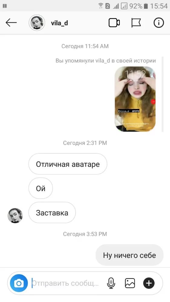Переписки инстаграмме. Переписка инстаграм. переписка в инстаграме фото. шаблон переписки в инстаграм. шаблон переписки в инстаграмме.
