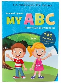 Понятно по английски