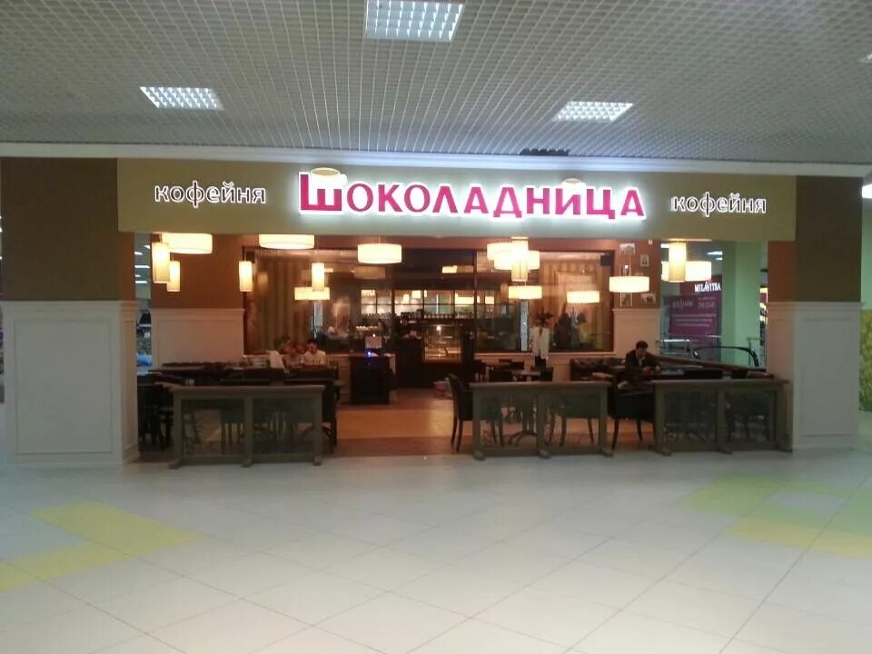 Кафе шоколадница. Шоколадница в архангельске. Шоколадница в архангельске. Шоколадница солнечногорск. Кафе в воронеже шоколадница.