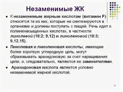 Что значит незаменимая